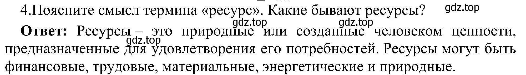 Решение номер 4 (страница 240) гдз по информатике 11 класс Босова, Босова, учебник