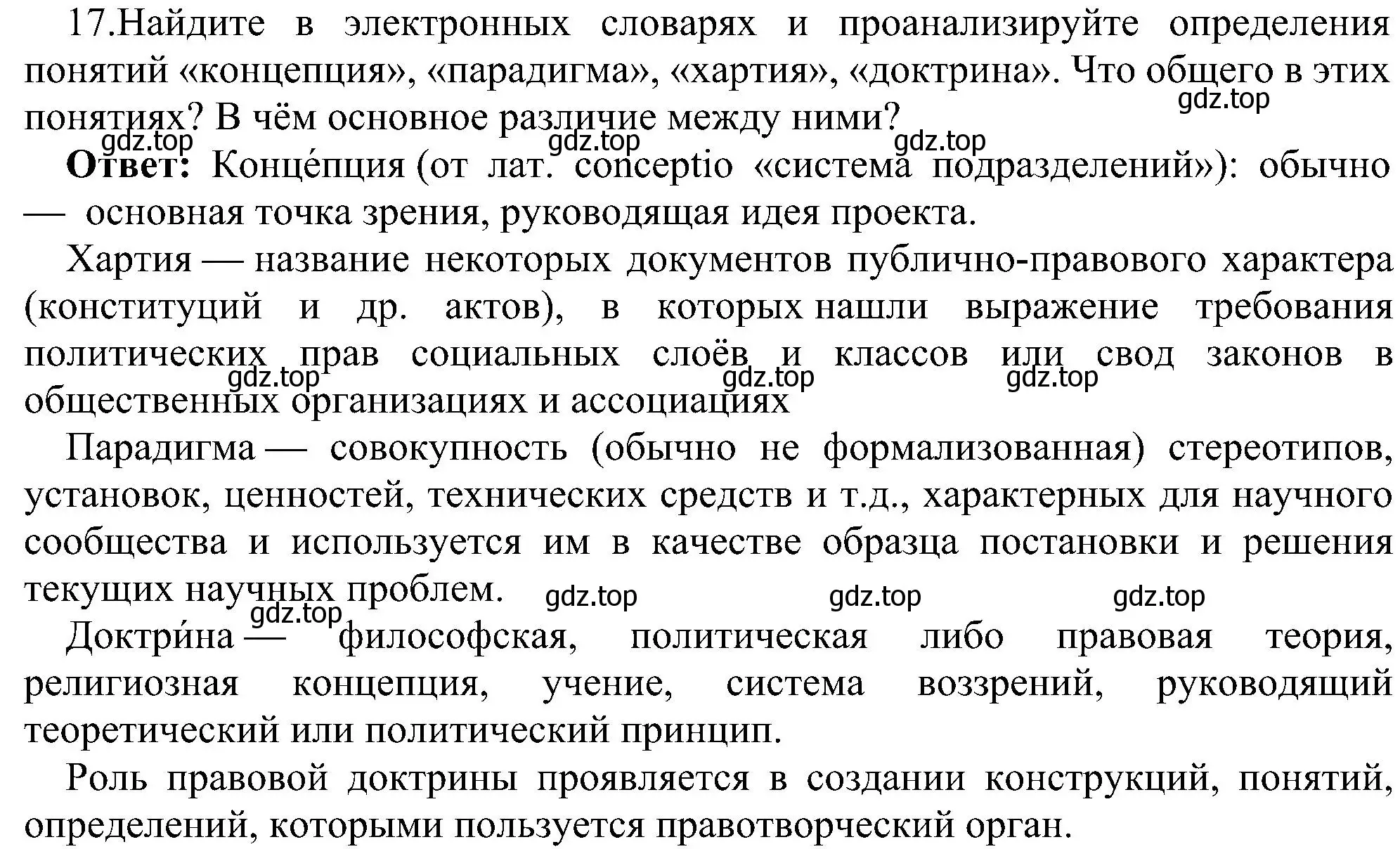 Решение номер 17 (страница 253) гдз по информатике 11 класс Босова, Босова, учебник