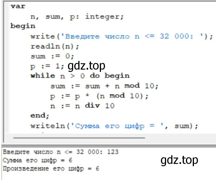 Написать программу натурального десятичного числа n ‹= 32 000