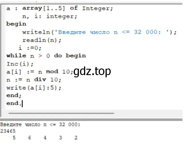 Написать программу натурального десятичного числа n ‹= 32 000