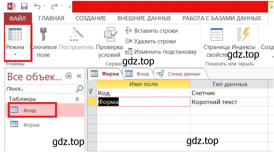 С помощью СУБД создать БД «Мои учебники», содержащую две таблицы