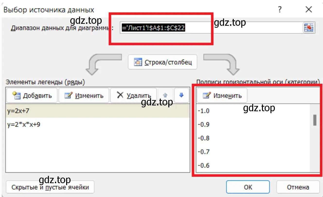 На интервале [-1; 1] с шагом 0,1 решить графически систему уравнений