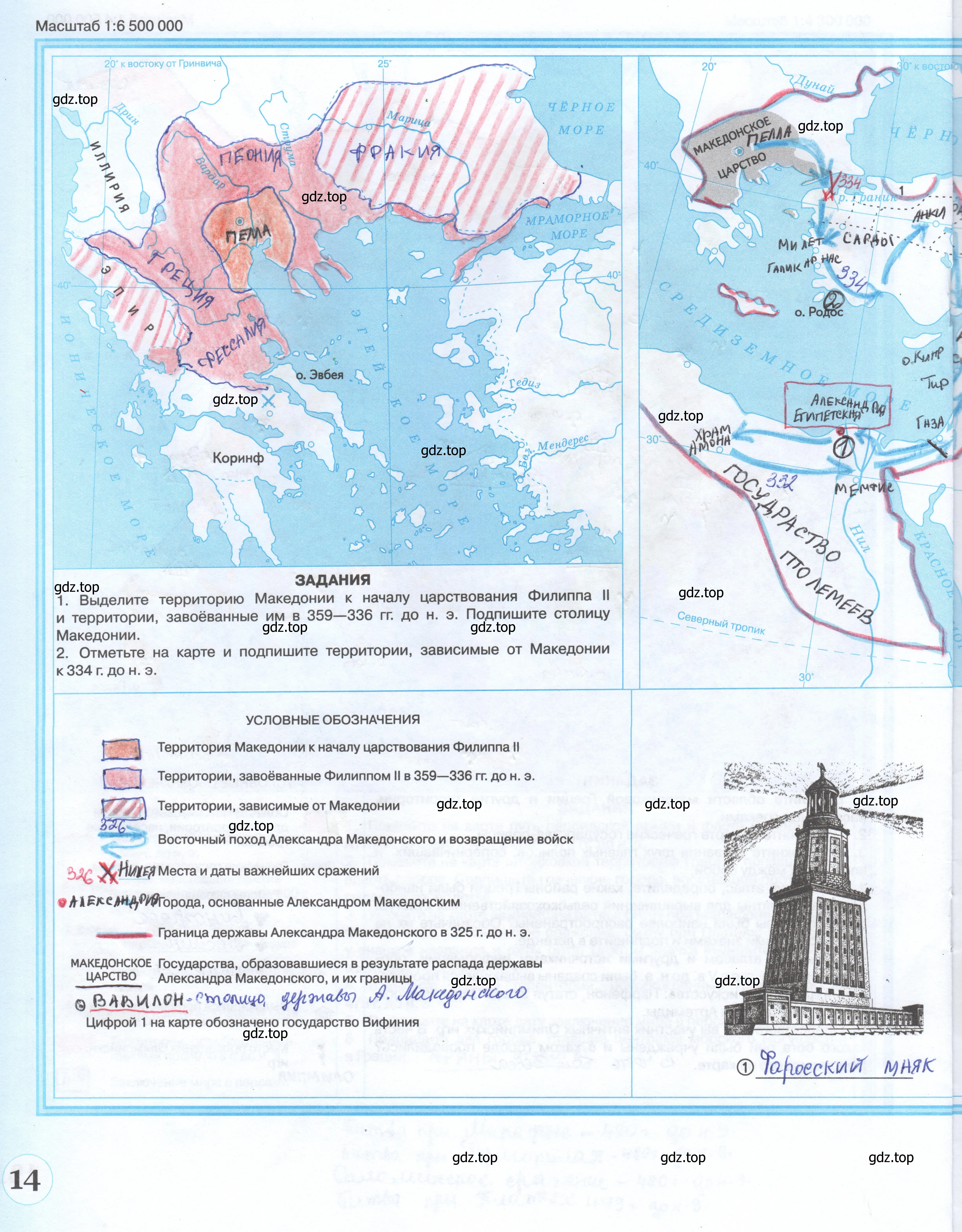 Решение  14 (страница 14) гдз по истории 5 класс Приваловский, Боровикова, контурные карты