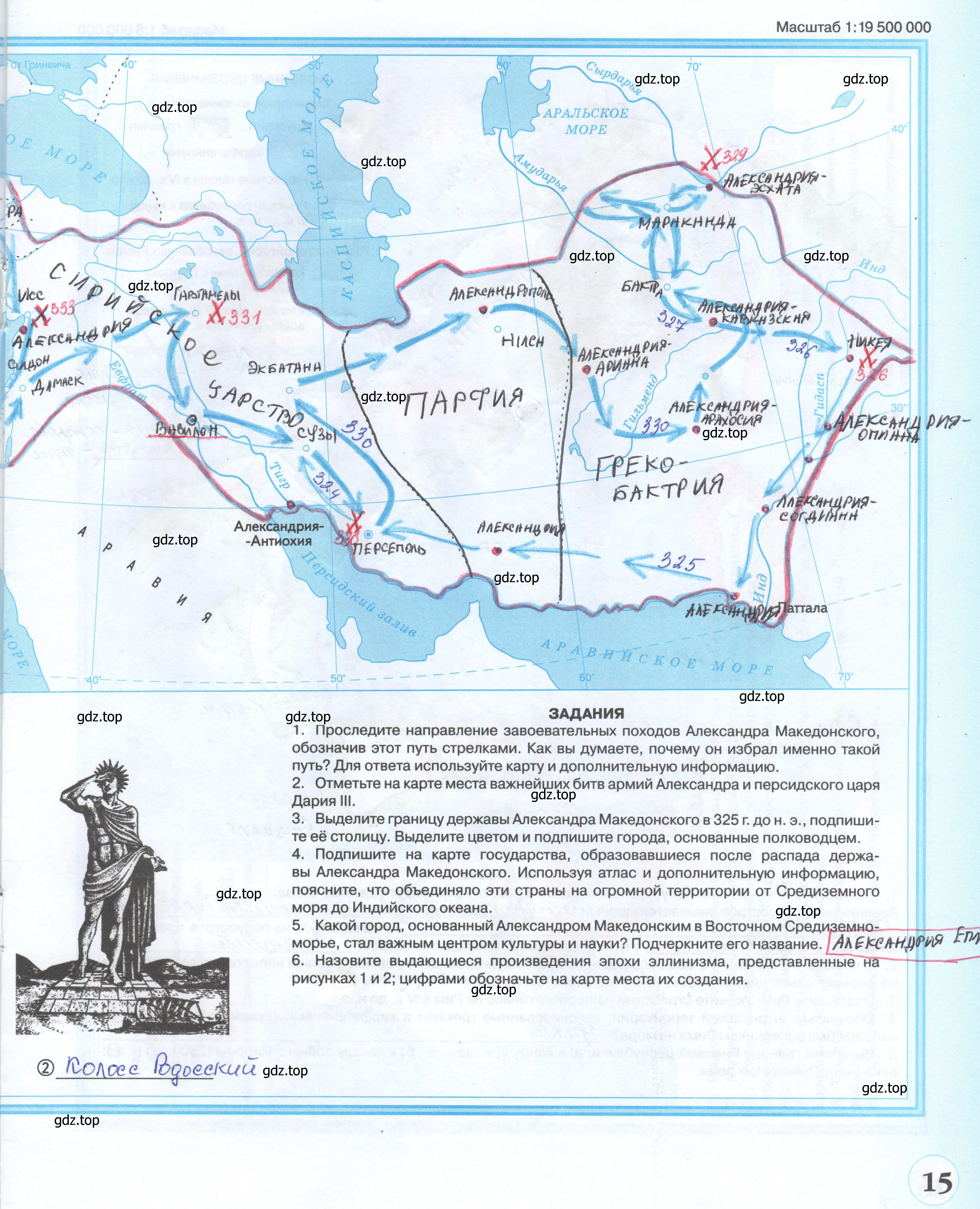 Решение  15 (страница 15) гдз по истории 5 класс Приваловский, Боровикова, контурные карты