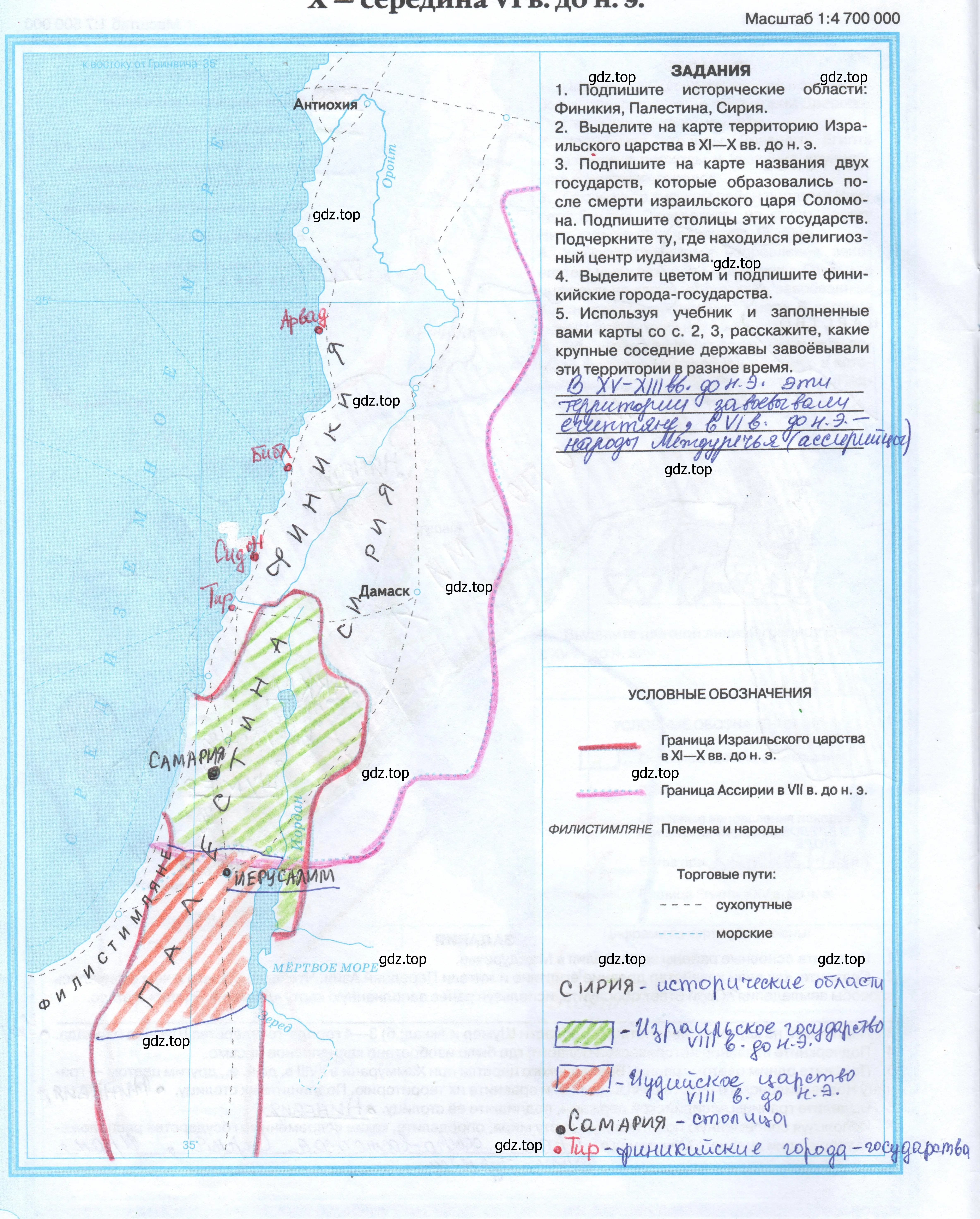 Решение  4 (страница 4) гдз по истории 5 класс Приваловский, Боровикова, контурные карты