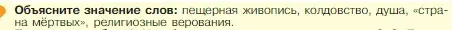 Условие номер 1 (страница 23) гдз по истории 5 класс Вигасин, Годер, учебник