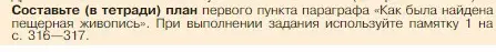 Условие номер 1 (страница 23) гдз по истории 5 класс Вигасин, Годер, учебник