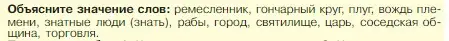 Условие номер 1 (страница 32) гдз по истории 5 класс Вигасин, Годер, учебник