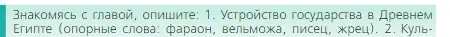 Условие номер 1 (страница 34) гдз по истории 5 класс Вигасин, Годер, учебник