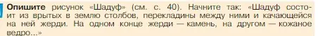 Условие номер 1 (страница 42) гдз по истории 5 класс Вигасин, Годер, учебник