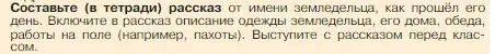 Условие номер 1 (страница 42) гдз по истории 5 класс Вигасин, Годер, учебник