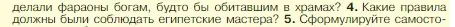 Условие номер 4 (страница 61) гдз по истории 5 класс Вигасин, Годер, учебник