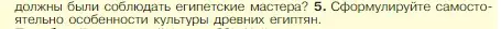 Условие номер 5 (страница 61) гдз по истории 5 класс Вигасин, Годер, учебник