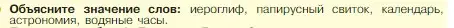 Условие номер 1 (страница 65) гдз по истории 5 класс Вигасин, Годер, учебник