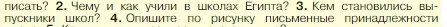 Условие номер 3 (страница 65) гдз по истории 5 класс Вигасин, Годер, учебник