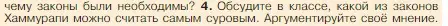 Условие номер 4 (страница 74) гдз по истории 5 класс Вигасин, Годер, учебник