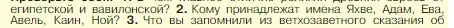 Условие номер 2 (страница 82) гдз по истории 5 класс Вигасин, Годер, учебник