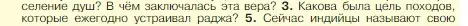 Условие номер 3 (страница 106) гдз по истории 5 класс Вигасин, Годер, учебник