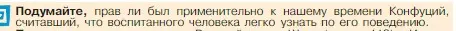 Условие номер 1 (страница 115) гдз по истории 5 класс Вигасин, Годер, учебник