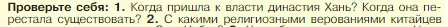 Условие номер 1 (страница 120) гдз по истории 5 класс Вигасин, Годер, учебник