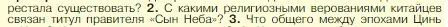 Условие номер 2 (страница 120) гдз по истории 5 класс Вигасин, Годер, учебник