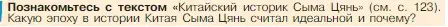 Условие номер 1 (страница 120) гдз по истории 5 класс Вигасин, Годер, учебник