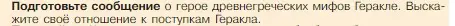 Условие номер 1 (страница 150) гдз по истории 5 класс Вигасин, Годер, учебник