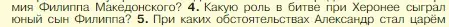 Условие номер 4 (страница 214) гдз по истории 5 класс Вигасин, Годер, учебник