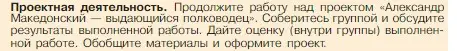 Условие номер 1 (страница 220) гдз по истории 5 класс Вигасин, Годер, учебник