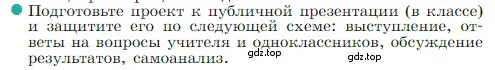 Условие номер 4 (страница 224) гдз по истории 5 класс Вигасин, Годер, учебник