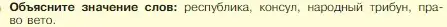 Условие номер 1 (страница 234) гдз по истории 5 класс Вигасин, Годер, учебник