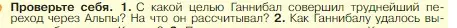 Условие номер 1 (страница 244) гдз по истории 5 класс Вигасин, Годер, учебник