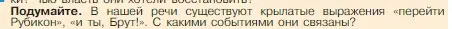 Условие номер 1 (страница 272) гдз по истории 5 класс Вигасин, Годер, учебник