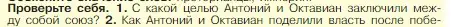 Условие номер 1 (страница 276) гдз по истории 5 класс Вигасин, Годер, учебник