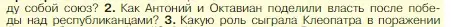 Условие номер 2 (страница 276) гдз по истории 5 класс Вигасин, Годер, учебник