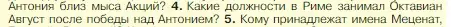 Условие номер 4 (страница 276) гдз по истории 5 класс Вигасин, Годер, учебник