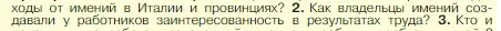 Условие номер 2 (страница 295) гдз по истории 5 класс Вигасин, Годер, учебник