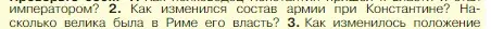 Условие номер 2 (страница 305) гдз по истории 5 класс Вигасин, Годер, учебник