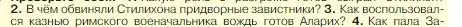 Условие номер 3 (страница 309) гдз по истории 5 класс Вигасин, Годер, учебник