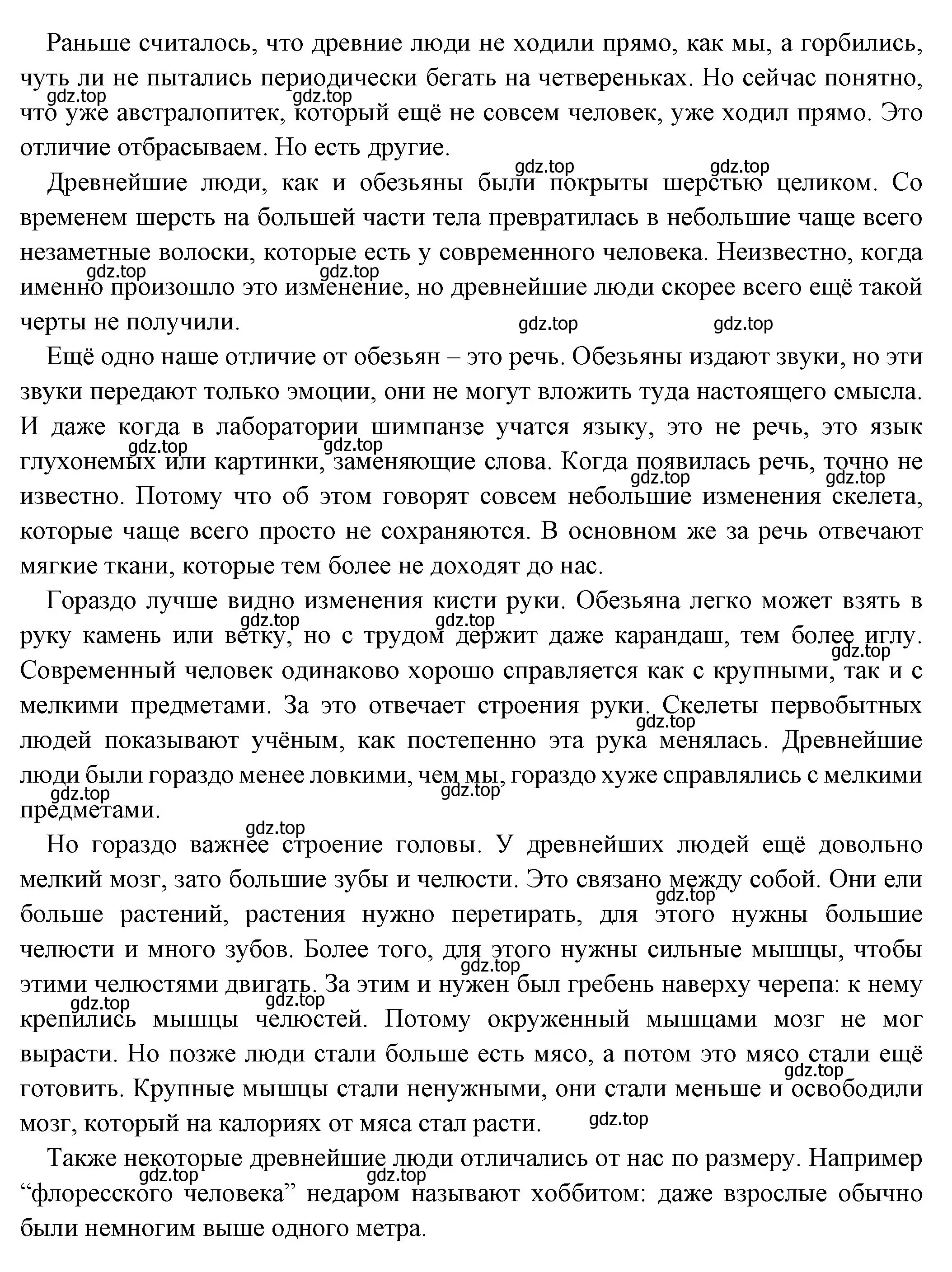 Решение номер 1 (страница 16) гдз по истории 5 класс Вигасин, Годер, учебник