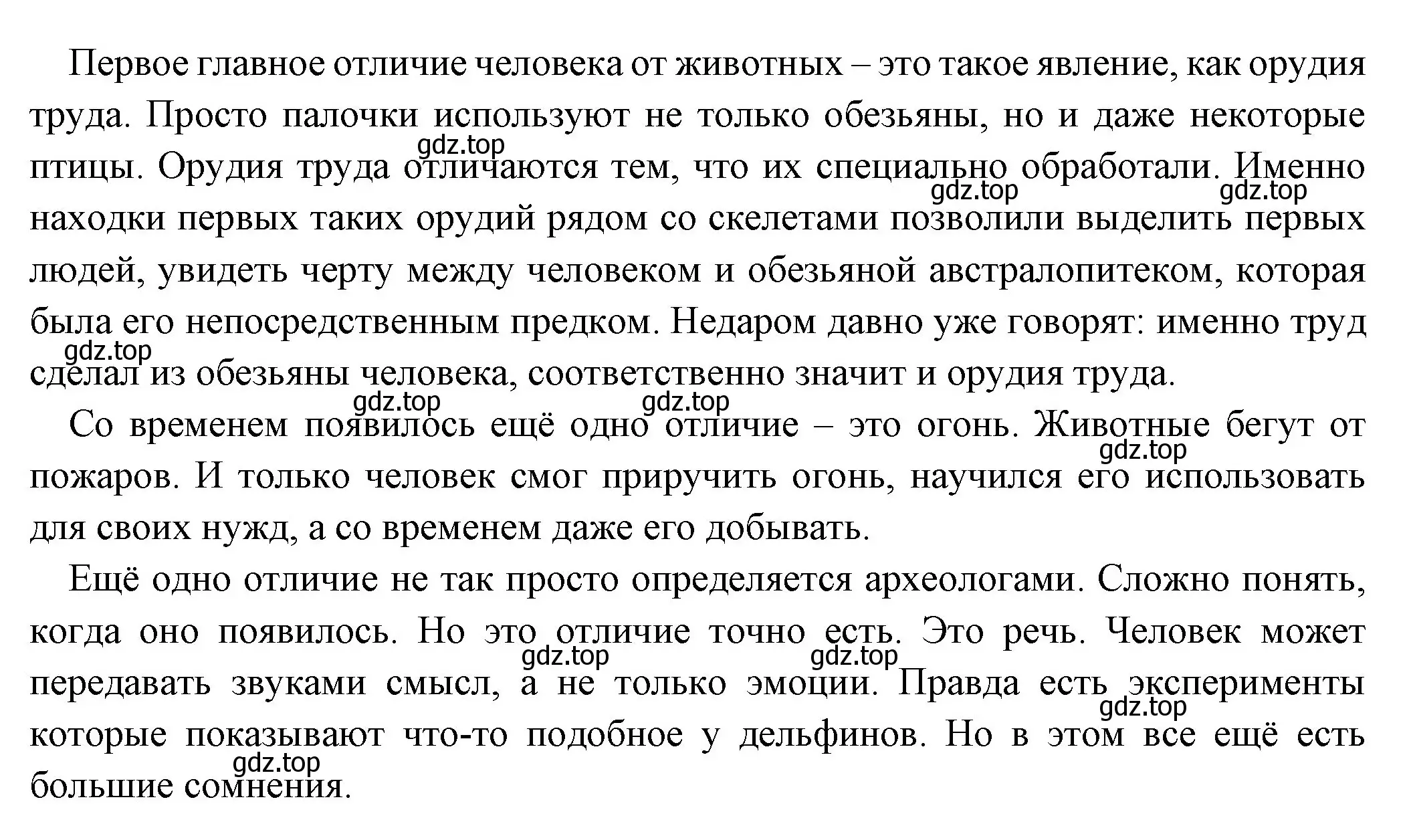 Решение номер 2 (страница 16) гдз по истории 5 класс Вигасин, Годер, учебник