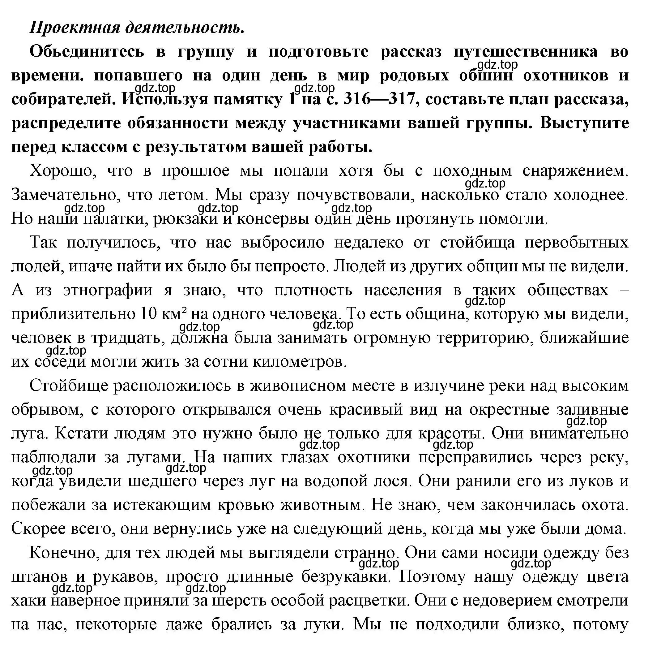 Решение номер 1 (страница 20) гдз по истории 5 класс Вигасин, Годер, учебник