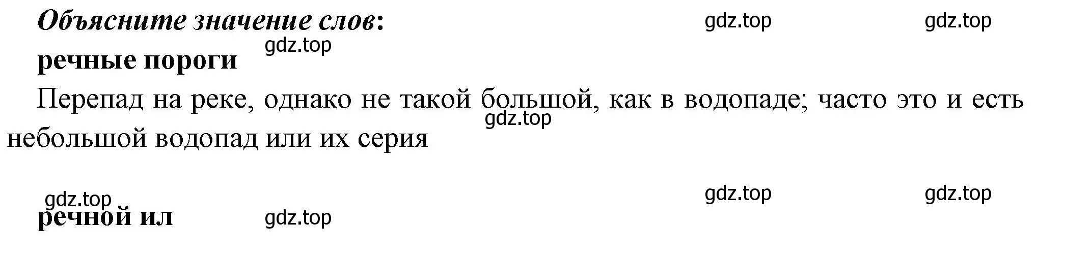 Решение номер 1 (страница 37) гдз по истории 5 класс Вигасин, Годер, учебник