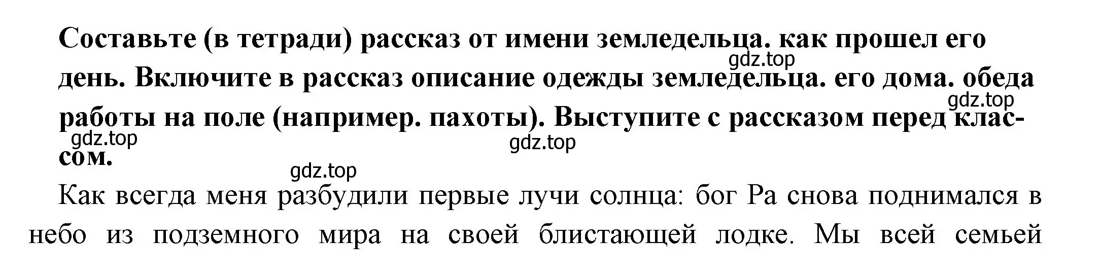 Решение номер 1 (страница 42) гдз по истории 5 класс Вигасин, Годер, учебник