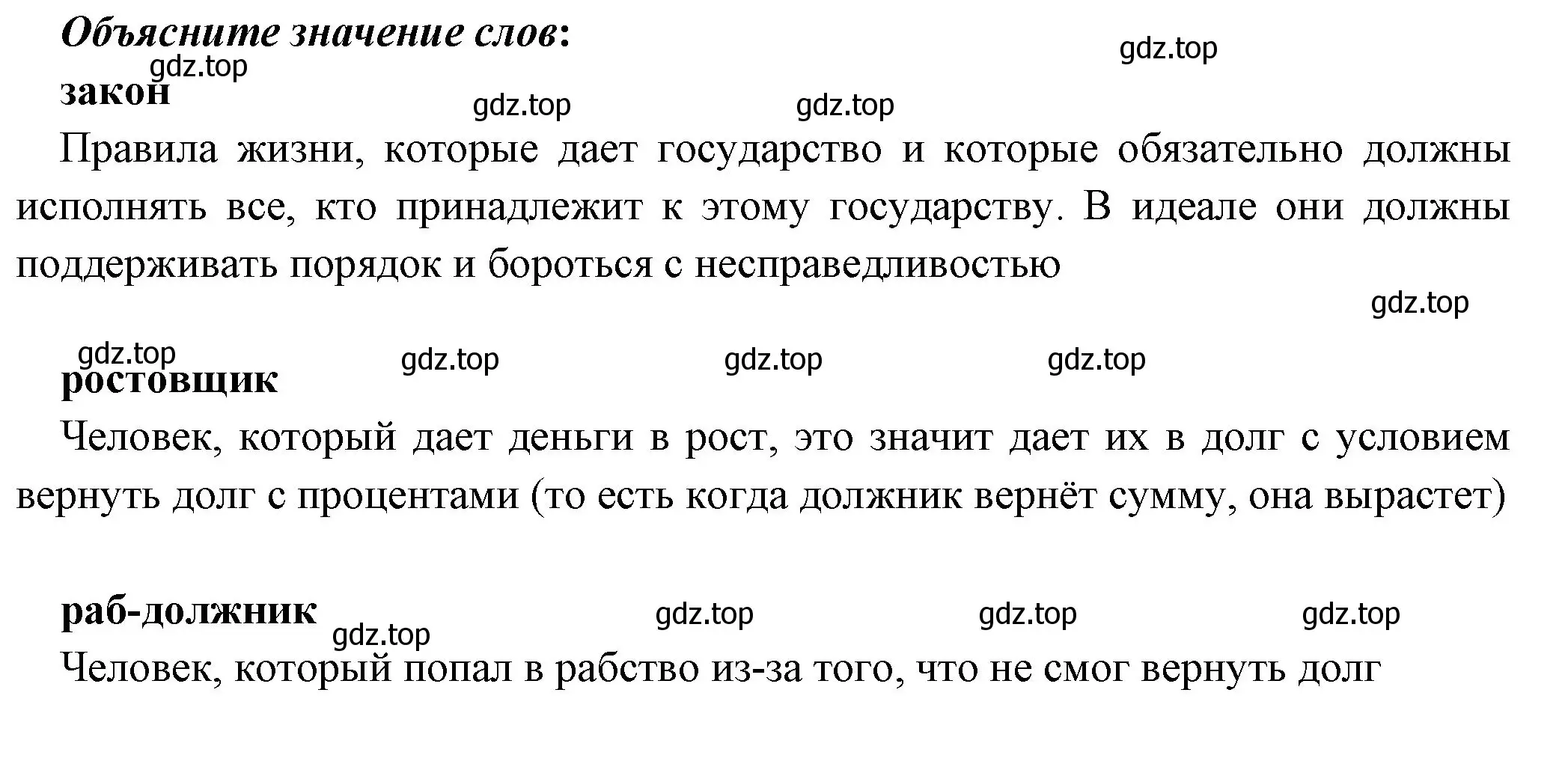 Решение номер 1 (страница 74) гдз по истории 5 класс Вигасин, Годер, учебник