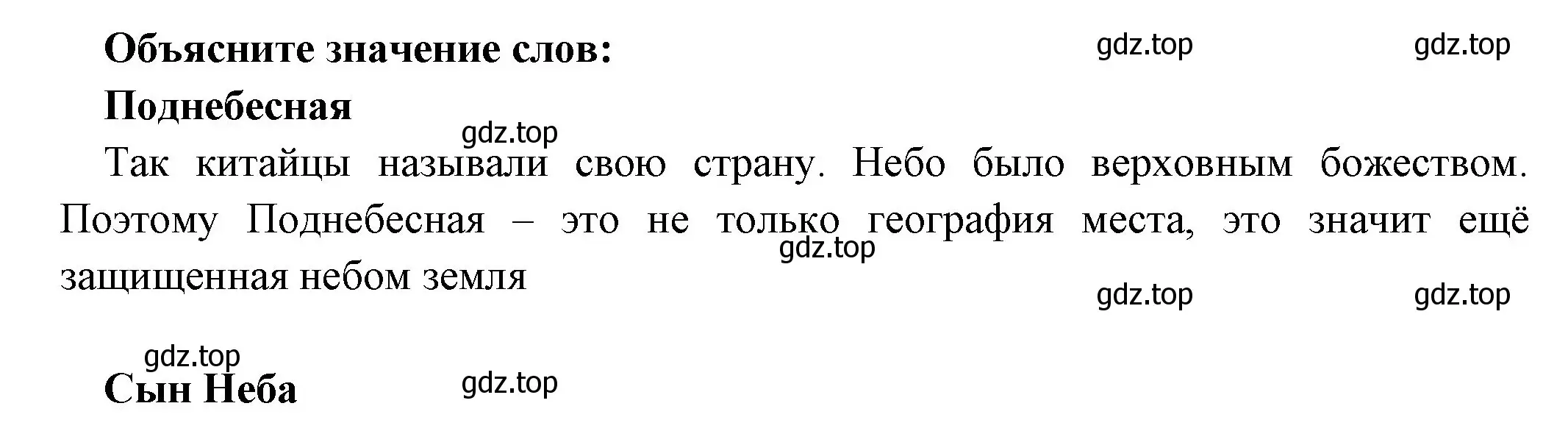 Решение номер 1 (страница 115) гдз по истории 5 класс Вигасин, Годер, учебник