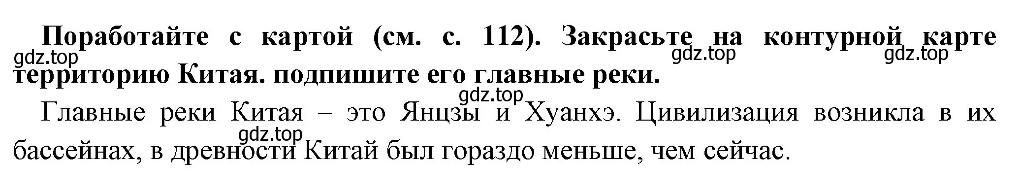 Решение номер 1 (страница 115) гдз по истории 5 класс Вигасин, Годер, учебник