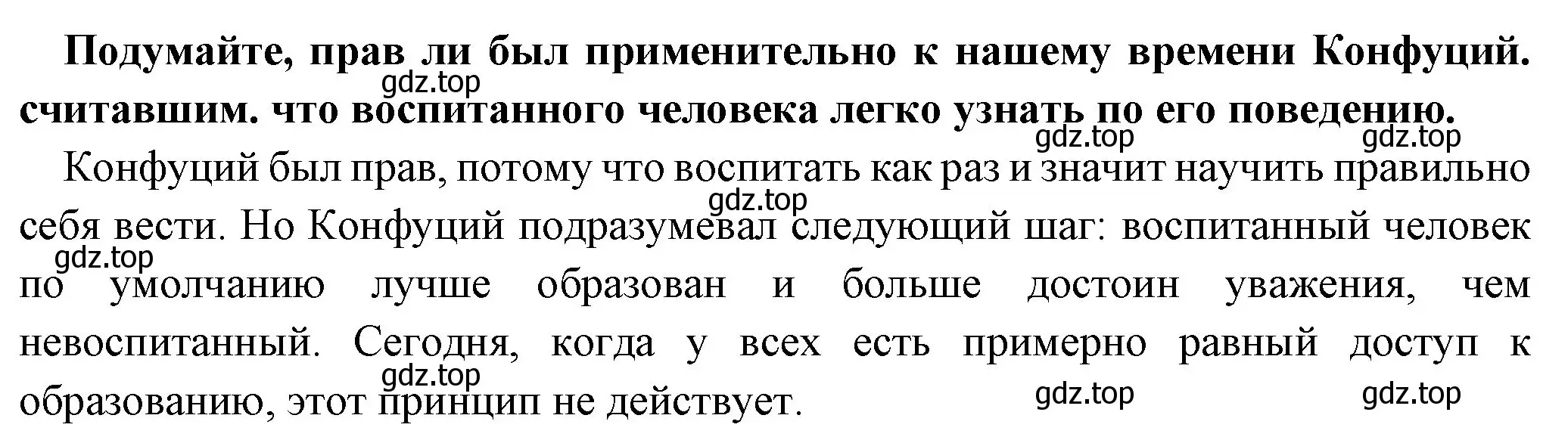 Решение номер 1 (страница 115) гдз по истории 5 класс Вигасин, Годер, учебник