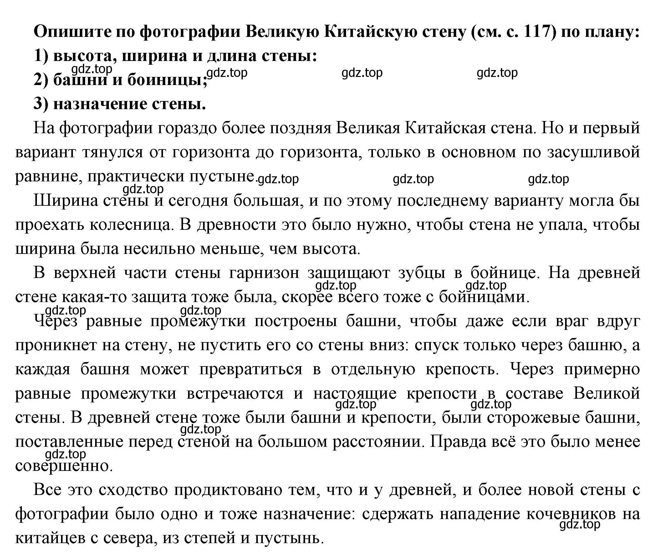 Решение номер 1 (страница 119) гдз по истории 5 класс Вигасин, Годер, учебник