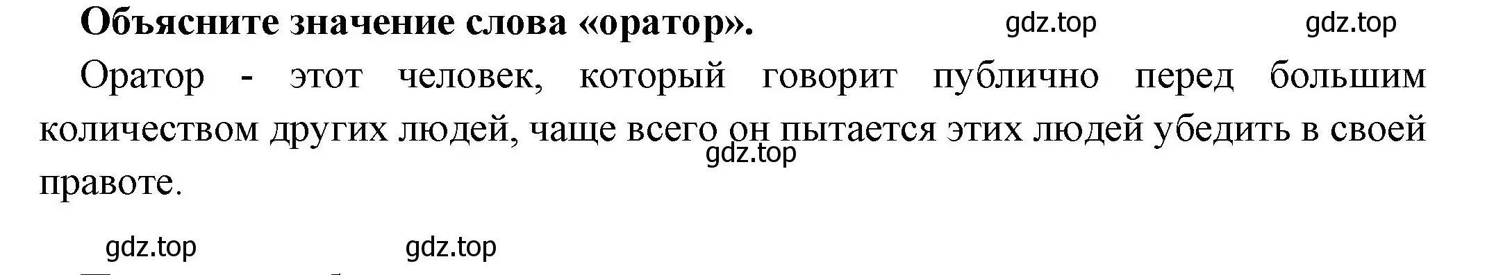 Решение номер 1 (страница 209) гдз по истории 5 класс Вигасин, Годер, учебник